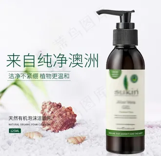 淘宝京东护肤品化妆品主图直通车图片