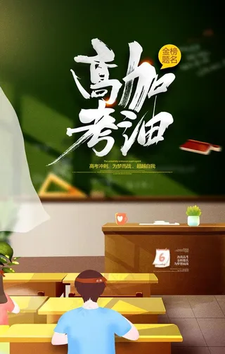 高考图片