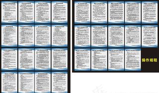 矿山石场制度牌图片