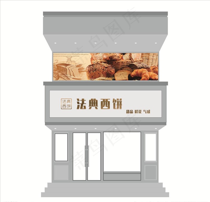 蛋糕店门头效果图图片