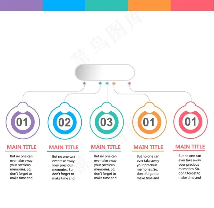 流程图图片psd模版下载