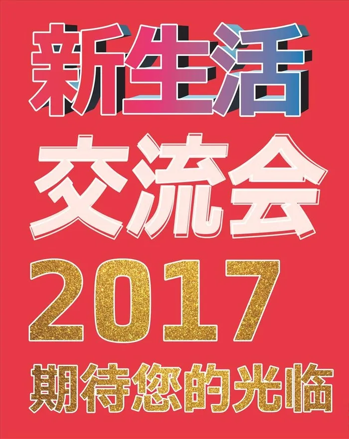 字图片cdr矢量模版下载