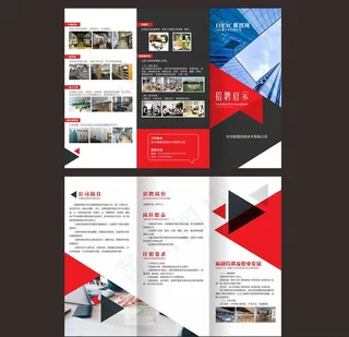 企业三折页图片