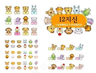 十二生肖卡通素材图片