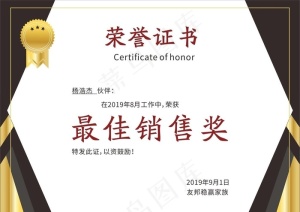 高档黑金荣誉证书图片