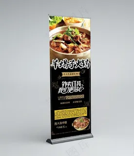 火锅展架图片