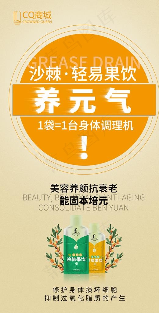 微商海报图片