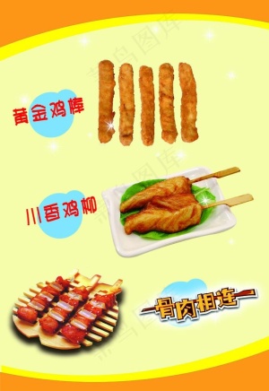 骨肉相连图片