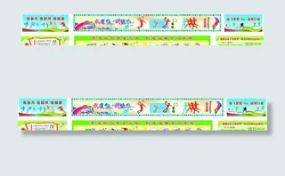 校园文化  校园运动版 面图片