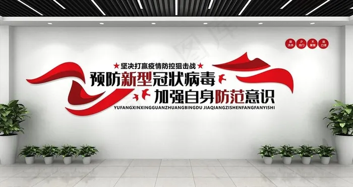 医院文化墙图片cdr矢量模版下载
