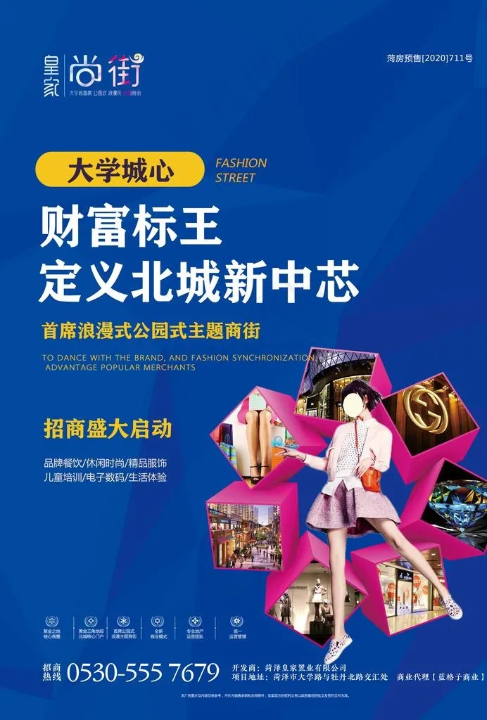 商业地产单页DM海报地产招商图片(3508X4961(DPI:300))psd模版下载