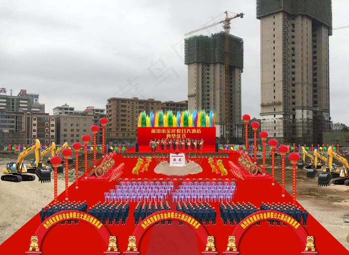 奠基图片