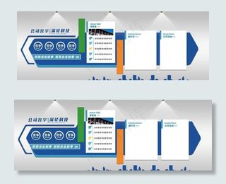 企业文化墙图片