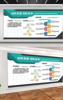 企业文化墙图片