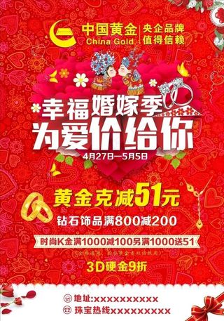 幸福婚嫁季为爱价给你图片