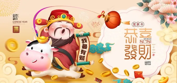 新年图片 新年图片