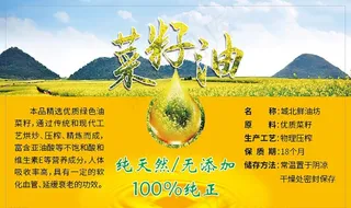 菜籽油标签图片