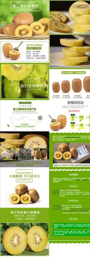黄心猕猴桃详情图片 黄心猕猴桃详情图片