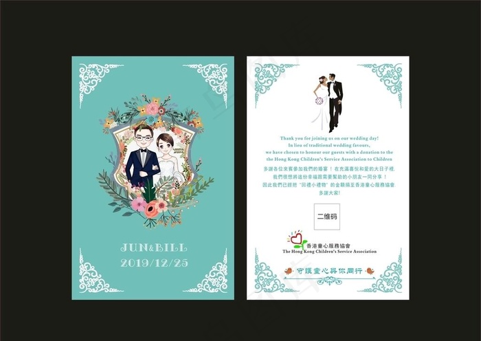 婚礼请帖结婚邀请函图片cdr矢量模版下载