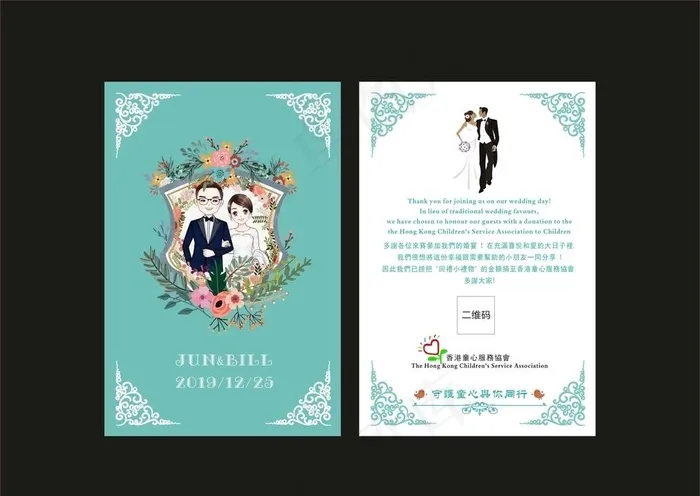婚礼请帖结婚邀请函图片cdr矢量模版下载