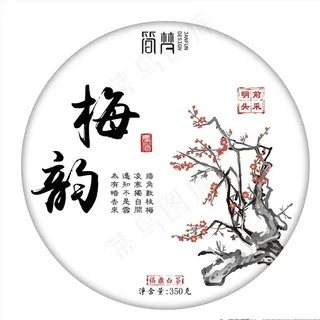 普洱白茶棉纸包装设计图片