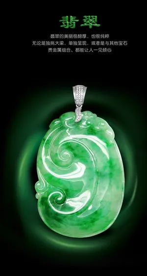 翡翠吊坠海报图片