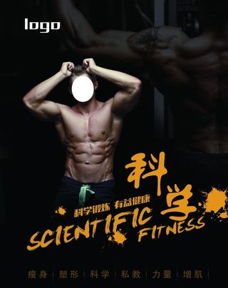 健身科学 健身俱乐部图片