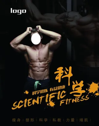 健身科学 健身俱乐部图片