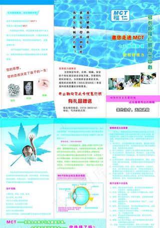 眼视光宣传单图片