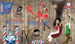 复古怀旧理发美发店背景墙图片