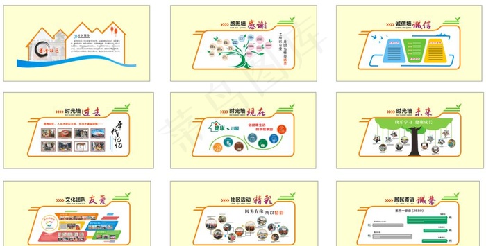 会说话的墙图片