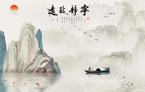 宁静致远山水背景墙图片 宁静致远山水背景墙图片