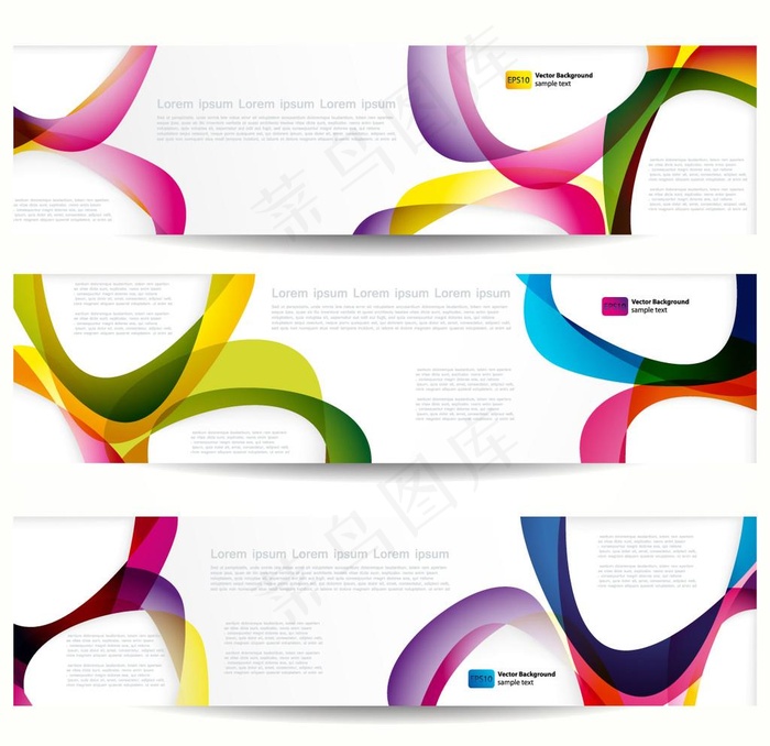 时尚炫彩条幅图片