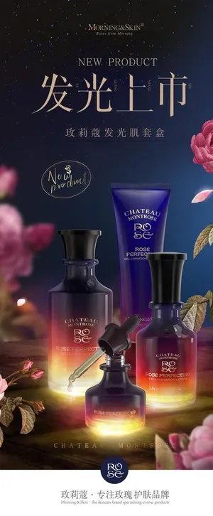 玫莉蔻  代理物料图片