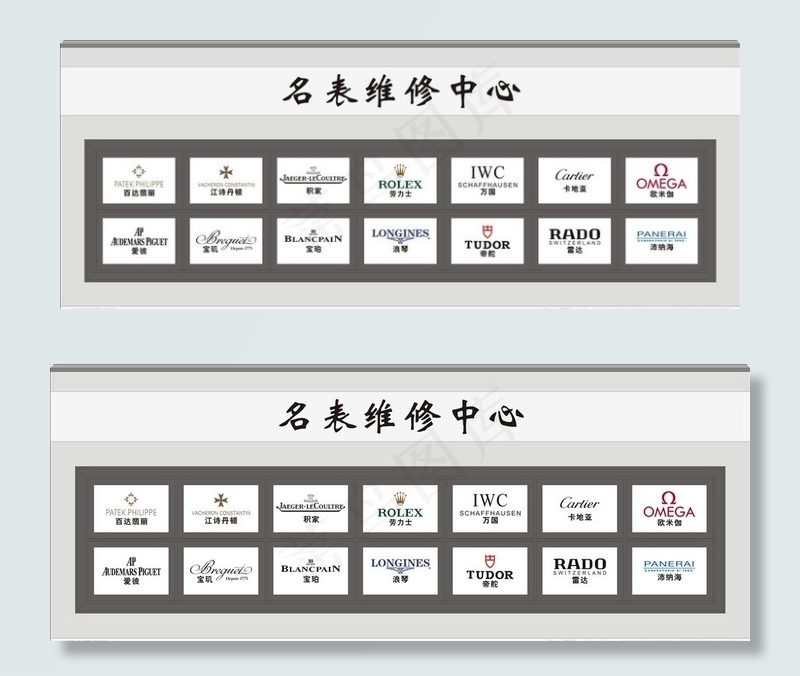 手表品牌 手表LOGO 手表图片cdr矢量模版下载