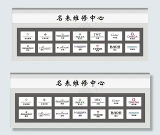 手表品牌 手表LOGO 手表图片