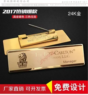 不锈钢工号牌 酒店胸牌制作图片 不锈钢工号牌 酒店胸牌制作图片
