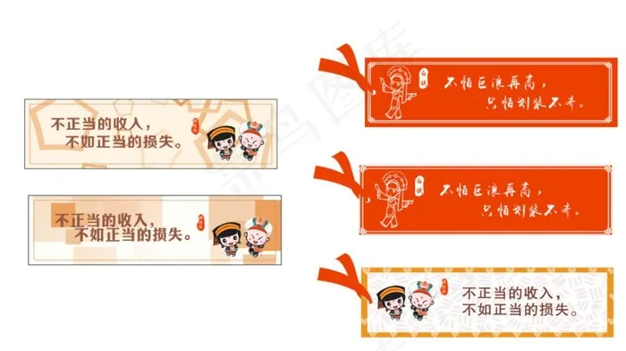 书签图片cdr矢量模版下载