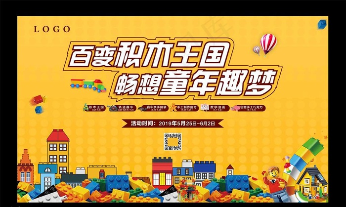 积木图片cdr矢量模版下载