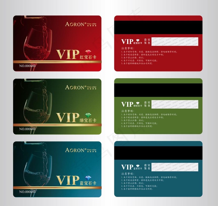 会员卡 VIP卡图片