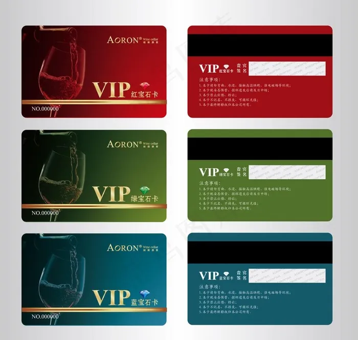会员卡 VIP卡图片ai矢量模版下载