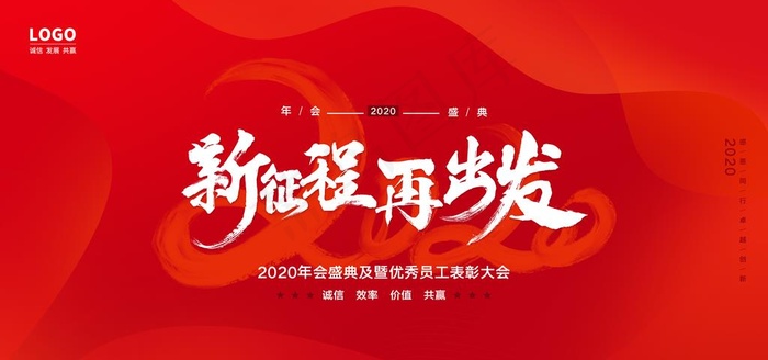 动员大会图片(7087X3543(DPI:150))psd模版下载