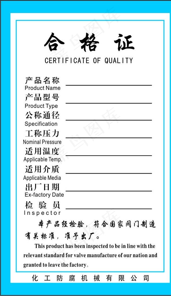 合格证图片cdr矢量模版下载