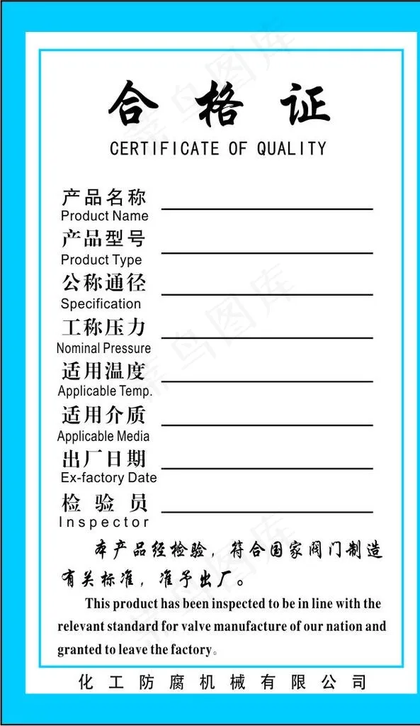合格证图片cdr矢量模版下载