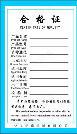 合格证图片