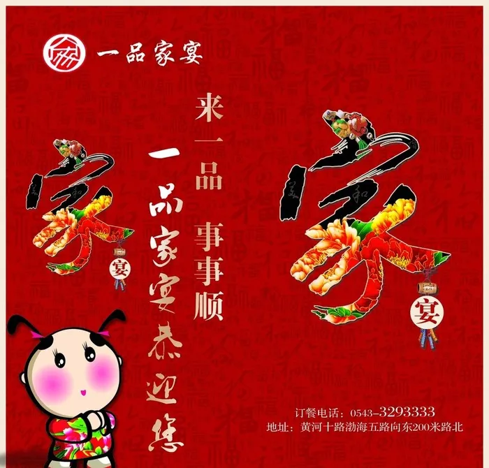 餐饮宣传广告图片(4706X4649(DPI:72))psd模版下载