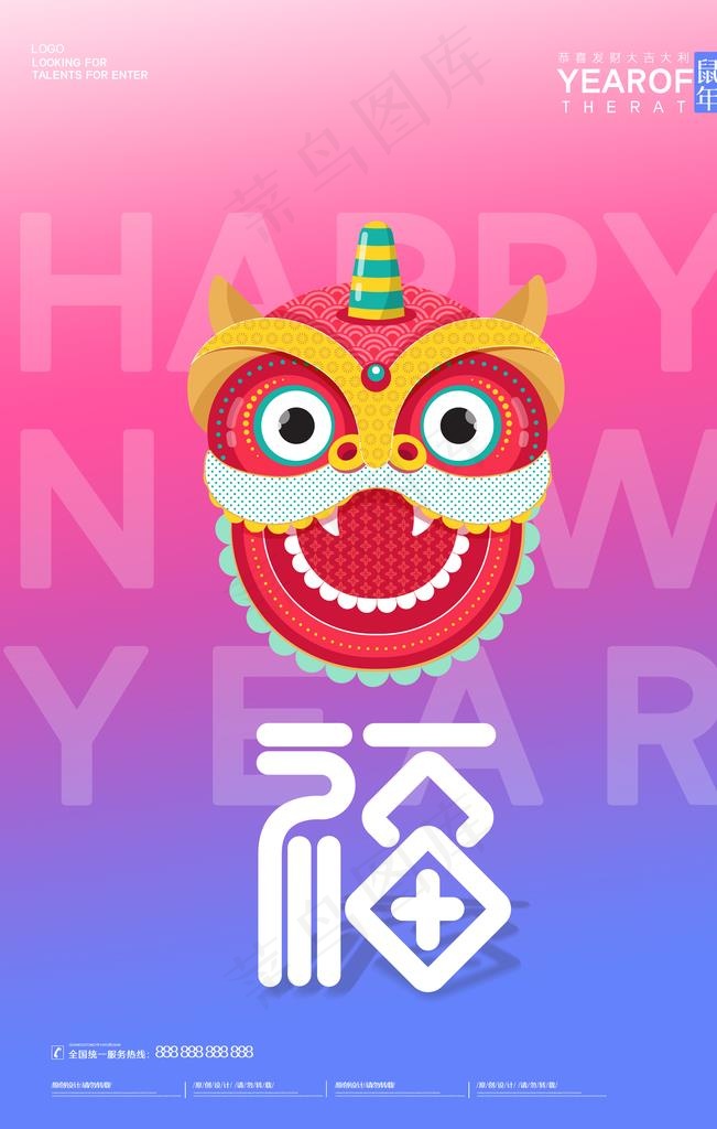 春节图片