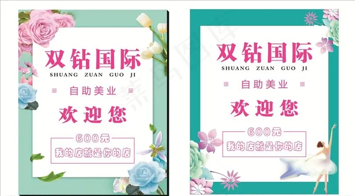 美容背景墙图片