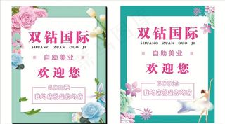 美容背景墙图片