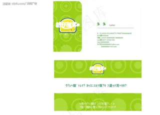 绒仔部落名片图片